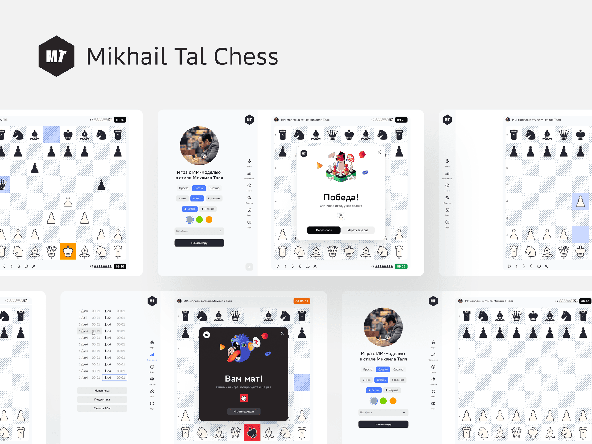 Mikhail Tal Chess